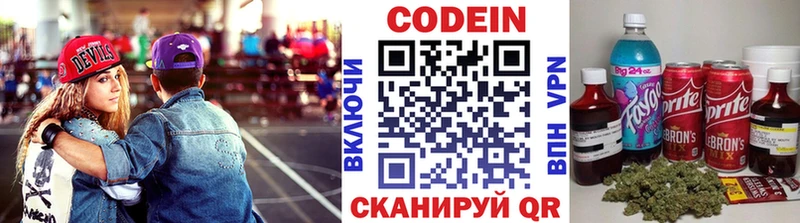 Купить где  Сельцо  Кодеин напиток Lean (лин) 