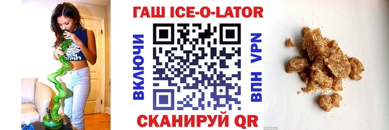 Гашиш Изолятор  Купить где  Сельцо 