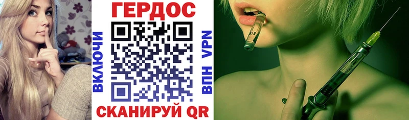Купить где  Сельцо  Героин герыч 